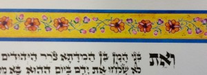 This image and the one above are decorative sections from the Megillat Esther/Scroll of Esther used by AARC courtesy of Barbara Boyk Rust and Evelyn Neuhaus